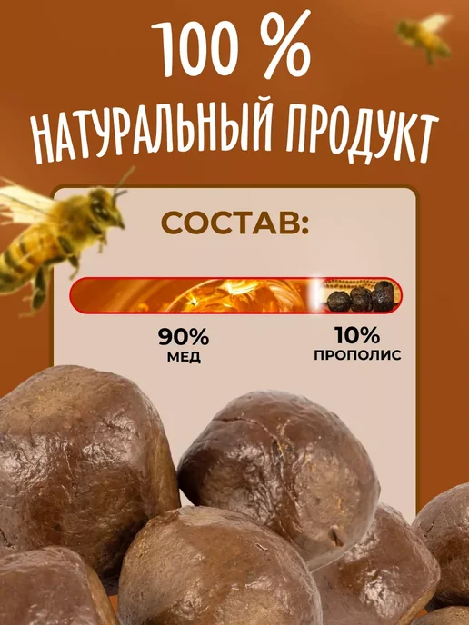 Мед и Конфитюр Мед суфле с прополисом 100гр, 100 г, фото 2