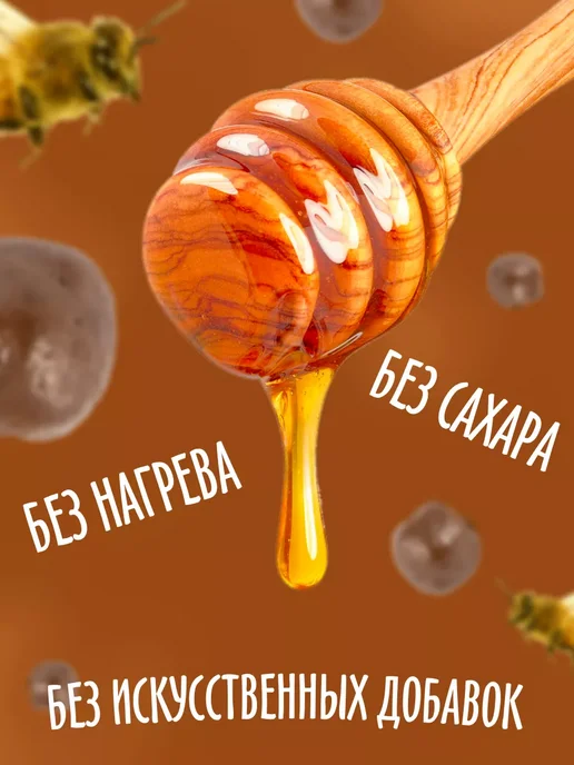 Мед и Конфитюр Мед суфле с прополисом 100гр, 100 г, фото 3