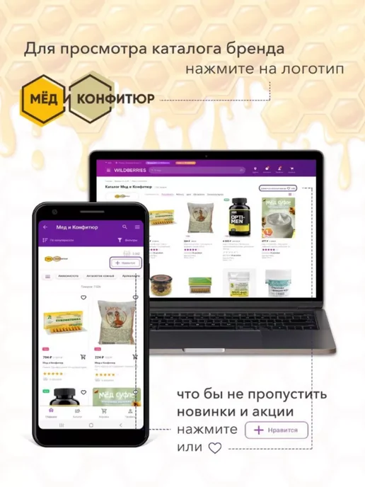 Мед и Конфитюр Мед суфле с прополисом 100гр, 100 г, фото 6
