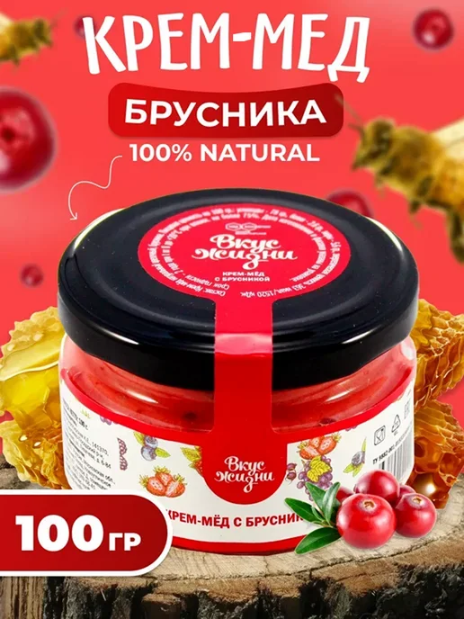 Мед и Конфитюр Крем-мёд с брусникой,100 гр, 100 г