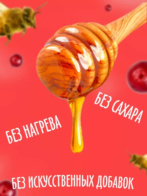 Мед и Конфитюр Крем-мёд с брусникой,100 гр, 100 г, фото 3