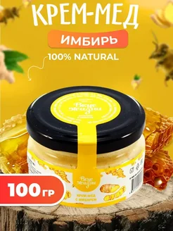 Мед и Конфитюр Мед суфле с имбирем 100гр