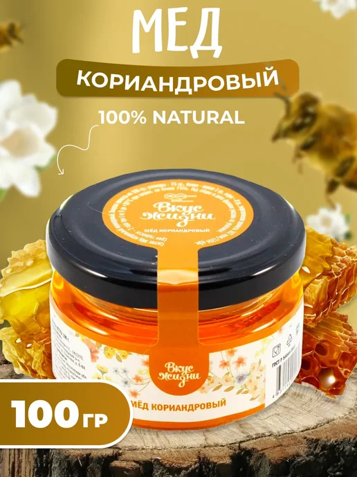 Мед и Конфитюр Мёд цветочный 100 гр, 100 г