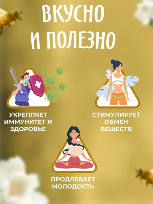 Мед и Конфитюр Мёд цветочный 100 гр, 100 г, фото 4