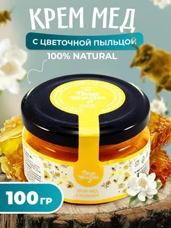 Мед и Конфитюр Мед суфле с пыльцой 100гр