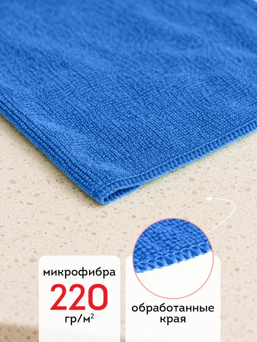 OfficeClean Салфетка из микрофибры тряпка для уборки 70х80см, синий, фото 2