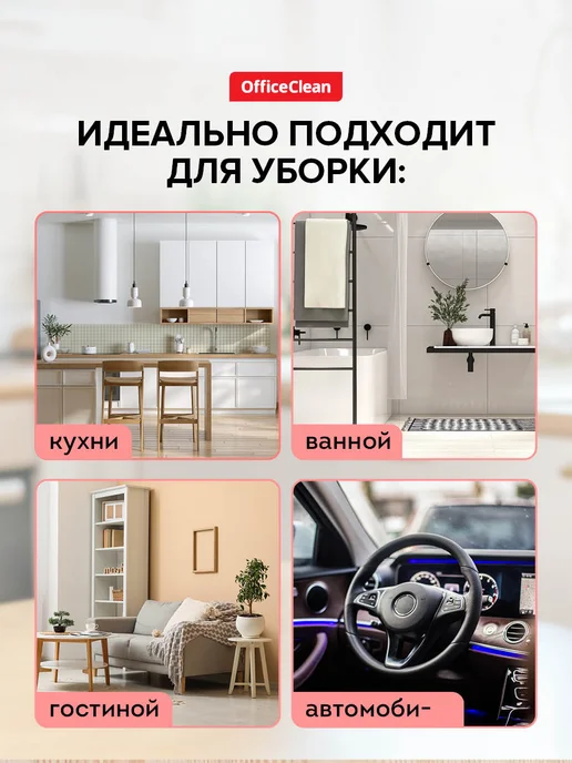 OfficeClean Салфетка из микрофибры тряпка для уборки 70х80см, синий, фото 8