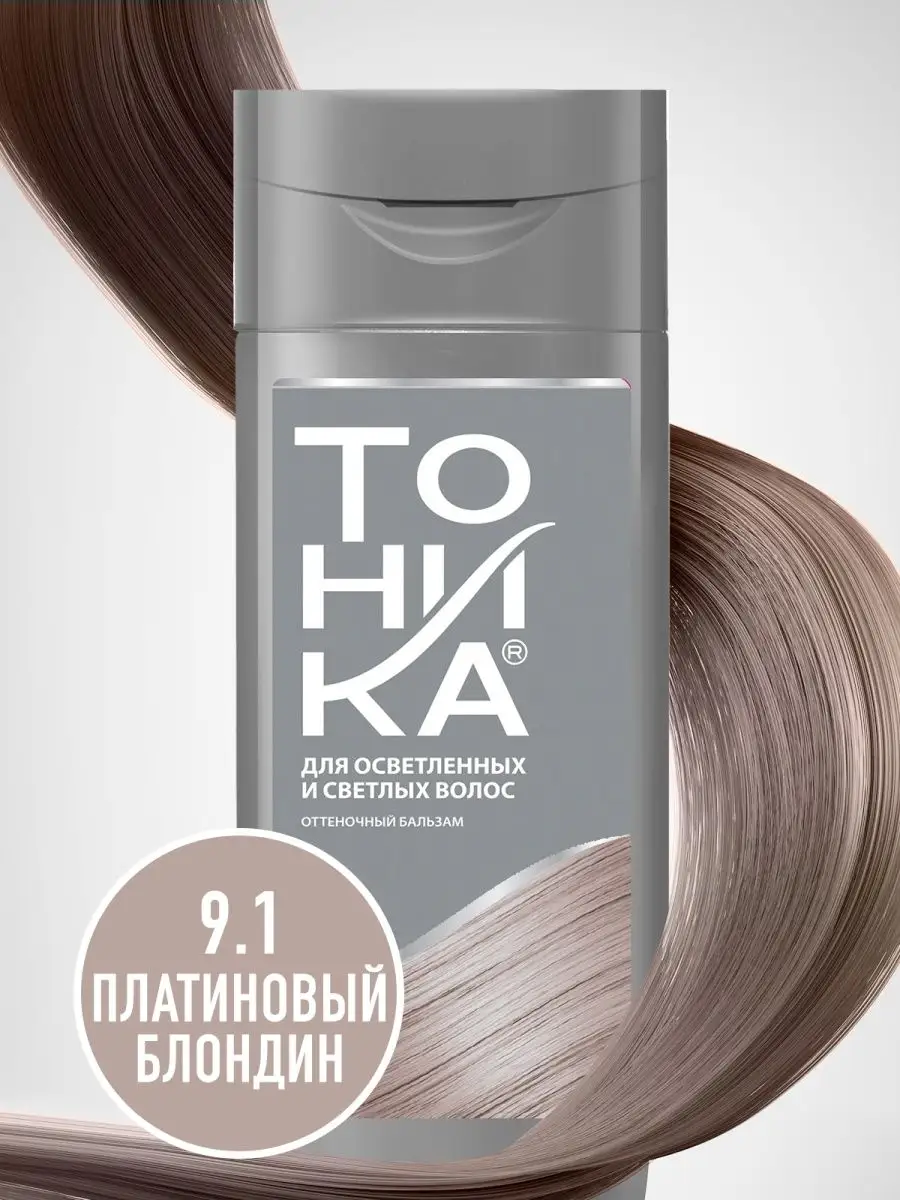 Ответы slep-kostroma.ru: Как смыть тонику с осветлённых волос?