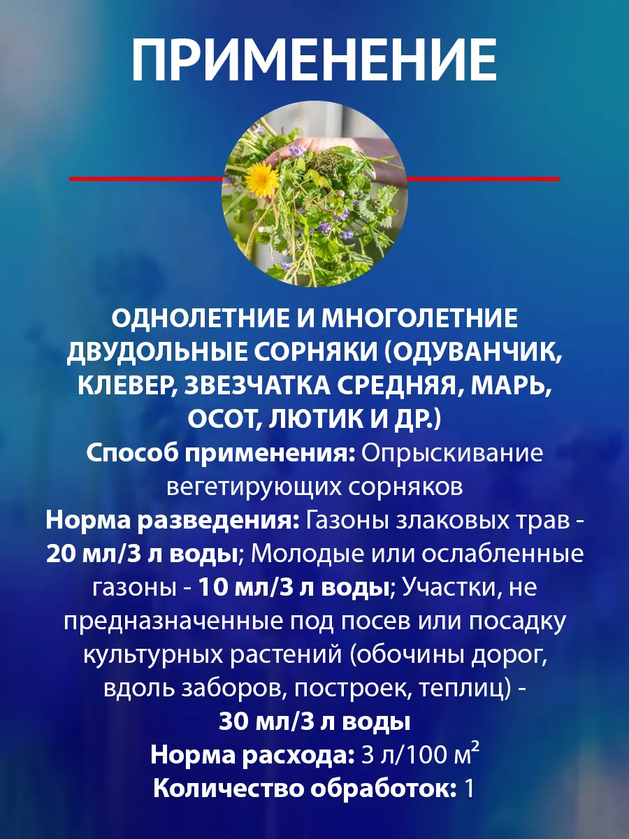 Средство от сорняков на газоне Деймос ВРК, 500 мл Август AVGUST 9614856  купить за 1 863 ₽ в интернет-магазине Wildberries