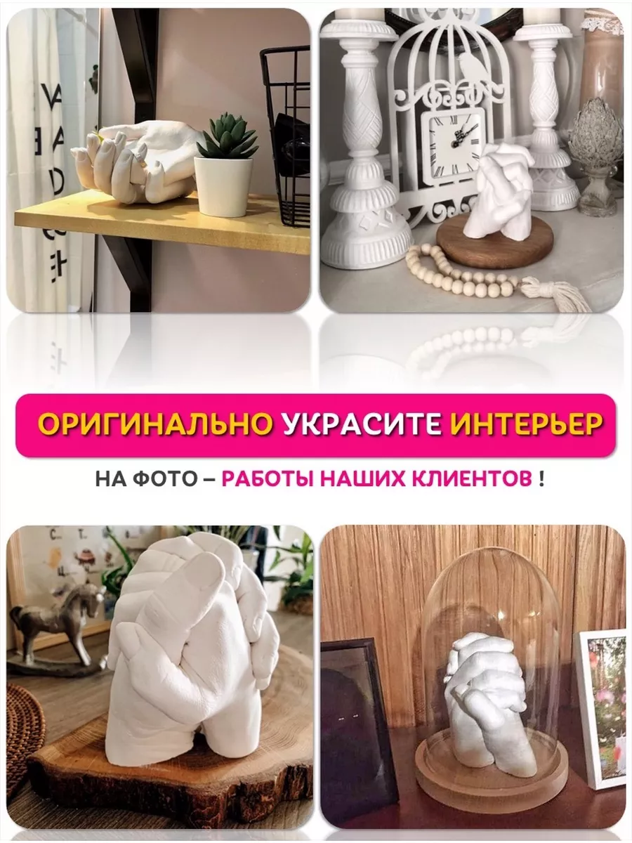 3d слепок рук из гипса для двоих Bright Memories 9615177 купить за 838 ₽ в  интернет-магазине Wildberries