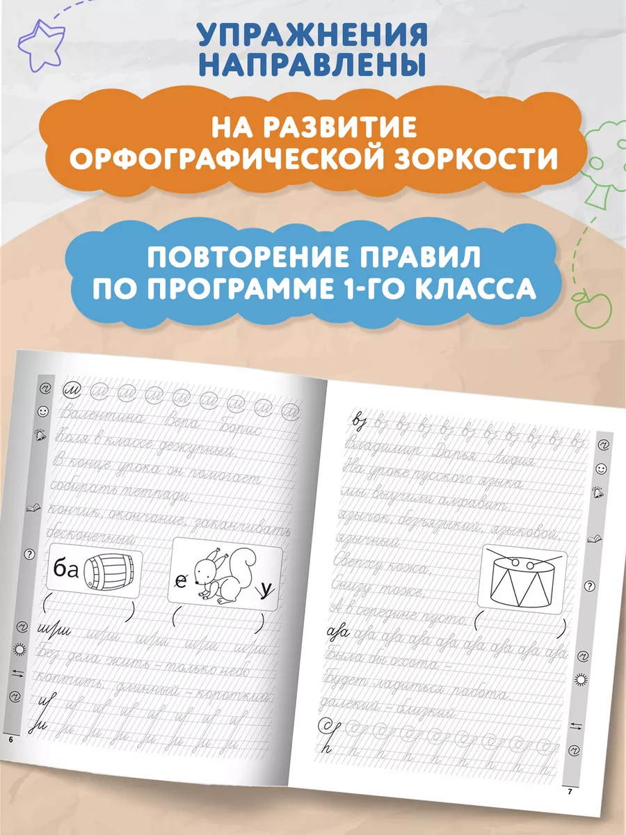 Тренажер по чистописанию : Русский язык 1 класс : Прописи Издательство  Феникс 9615191 купить за 159 ₽ в интернет-магазине Wildberries