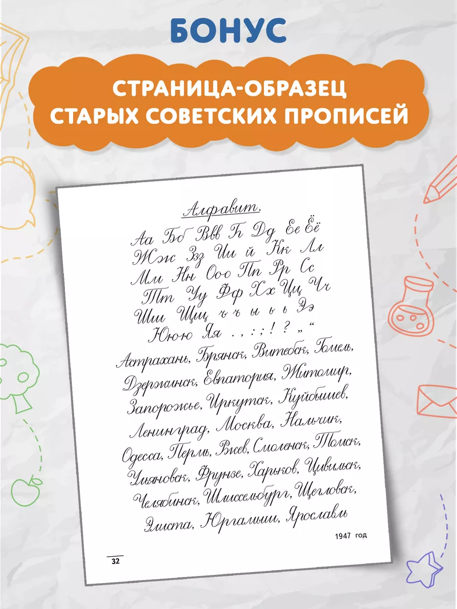 Тренажер по чистописанию : Русский язык 1 класс : Прописи Издательство  Феникс 9615191 купить за 159 ₽ в интернет-магазине Wildberries