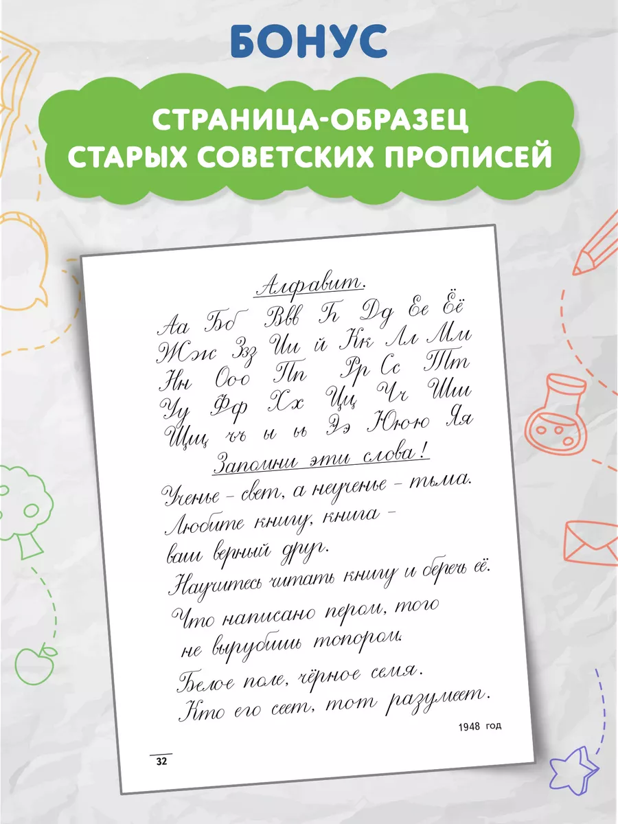 Тренажер по чистописанию : Русский язык 2 класс : Прописи Издательство  Феникс 9615192 купить за 159 ₽ в интернет-магазине Wildberries