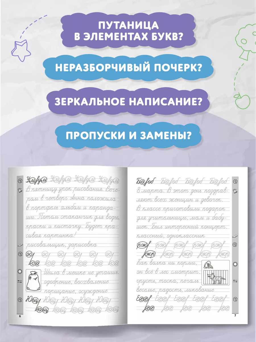 Тренажер по чистописанию : Русский язык 3 класс : Прописи Издательство  Феникс 9615193 купить за 153 ₽ в интернет-магазине Wildberries