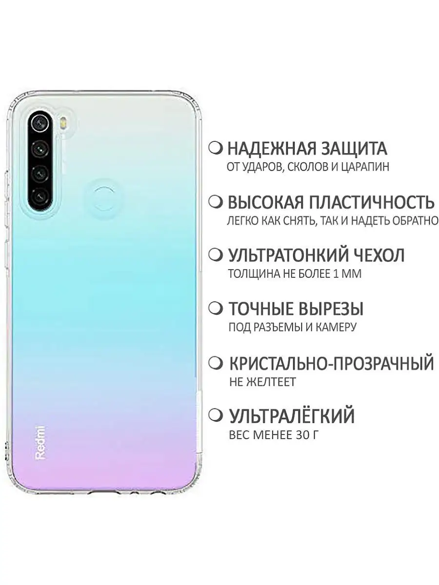 Чехол на Xiaomi Redmi Note 8 Xiaomi 9616396 купить за 214 ₽ в  интернет-магазине Wildberries