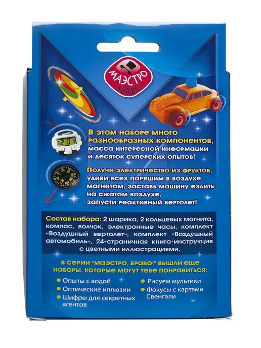 Маэстро, браво! Простые и безопасные научные опыты для детей, синий, фото 4