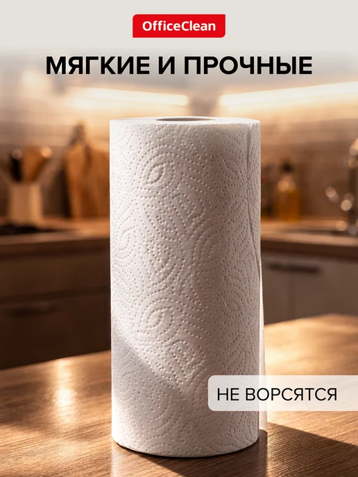OfficeClean Бумажные полотенца 4 рулона 2 слоя, белый, фото 3