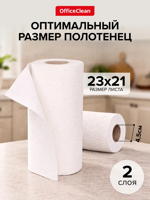 OfficeClean Бумажные полотенца 4 рулона 2 слоя, белый, фото 5