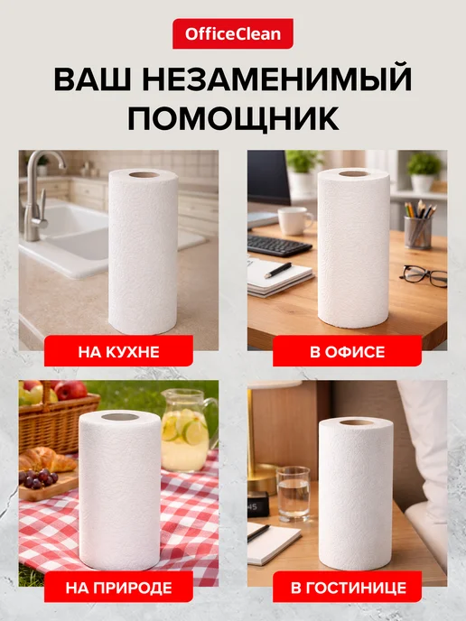 OfficeClean Бумажные полотенца 4 рулона 2 слоя, белый, фото 8
