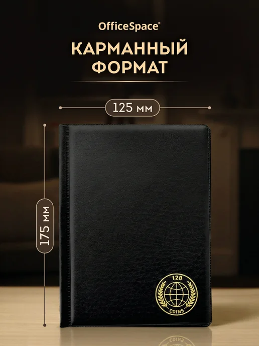 OfficeSpace Альбом для коллекции монет карманный, черный, фото 2