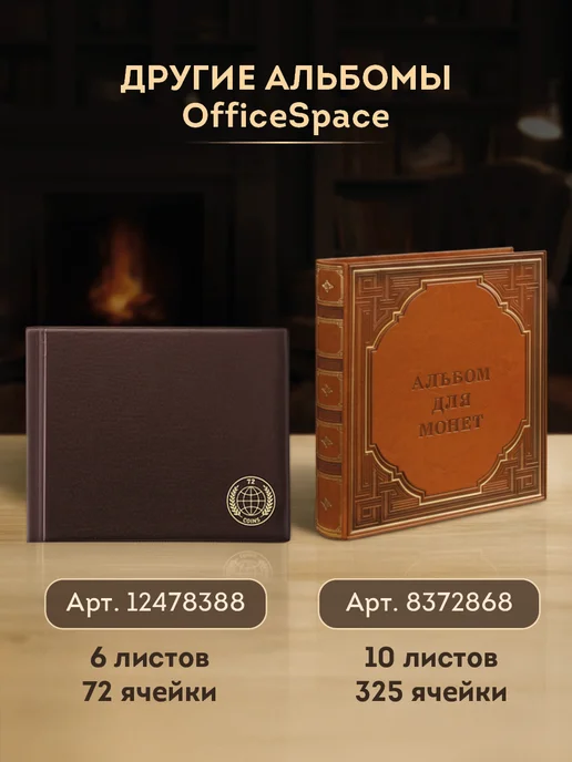 OfficeSpace Альбом для коллекции монет карманный, черный, фото 6