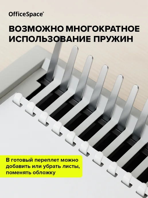 OfficeSpace Пружины для брошюратора 12 мм 100 шт, 100 шт, фото 3