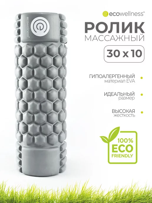 Ecowellness Массажный МФР ролик для спины 30 х 10 см, 30x10 см, фото 2