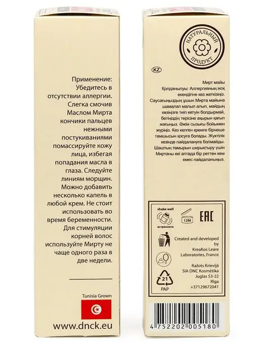 DNC Масло Мирта, 10 мл, 10 мл, фото 6