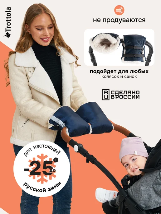 Trottola Муфта варежки на коляску санки зимняя овчина, синий, фото 3