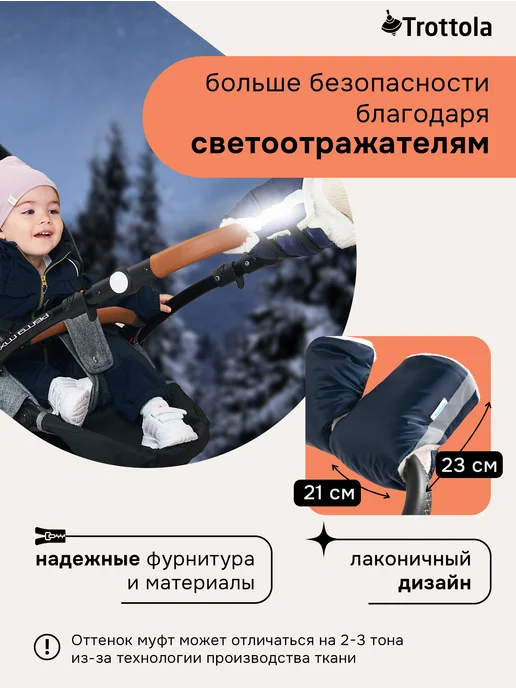 Trottola Муфта варежки на коляску санки зимняя овчина, синий, фото 5
