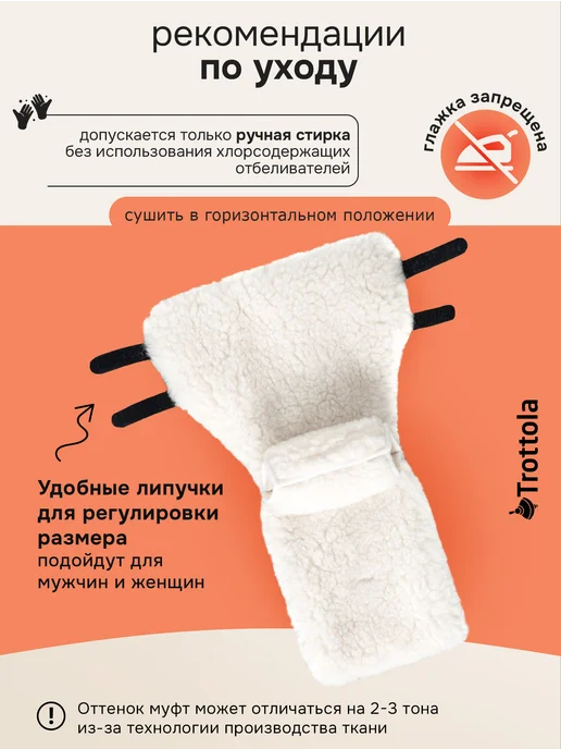 Trottola Муфта варежки на коляску санки зимняя овчина, синий, фото 6