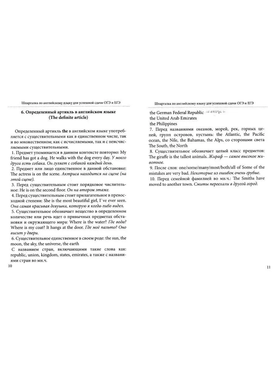 Шпаргалка по Обществознанию, Биологии, Химии, Английскому Хит-книга 9629773  купить за 353 ₽ в интернет-магазине Wildberries