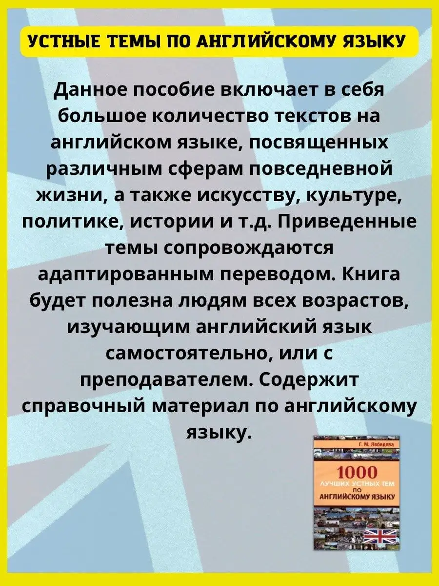 Сборник по английскому языку. Подготовка к ОГЭ и ЕГЭ Хит-книга 9629777  купить за 450 ₽ в интернет-магазине Wildberries