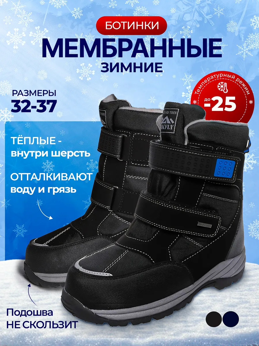 Ботинки мембранные для...
