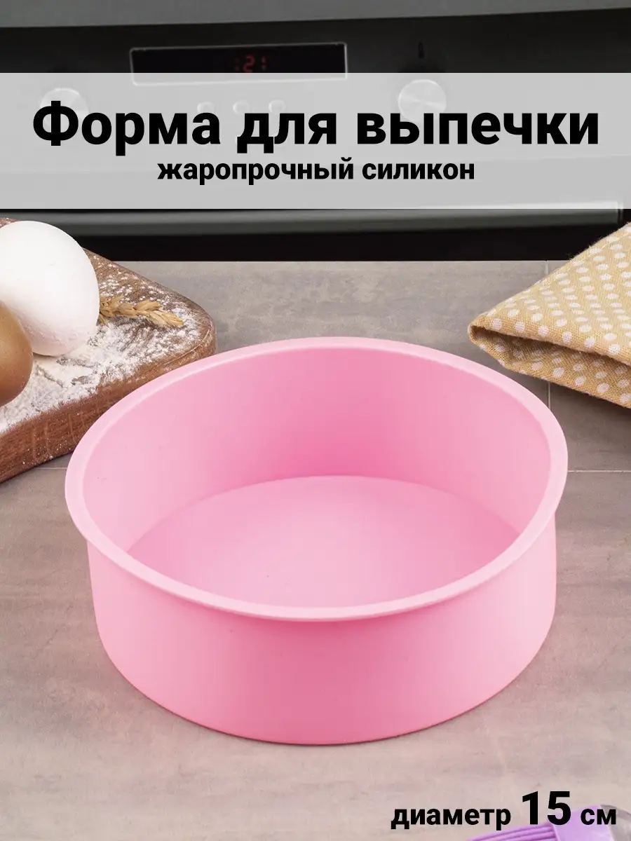 Купить формы для запекания в интернет магазине slep-kostroma.ru