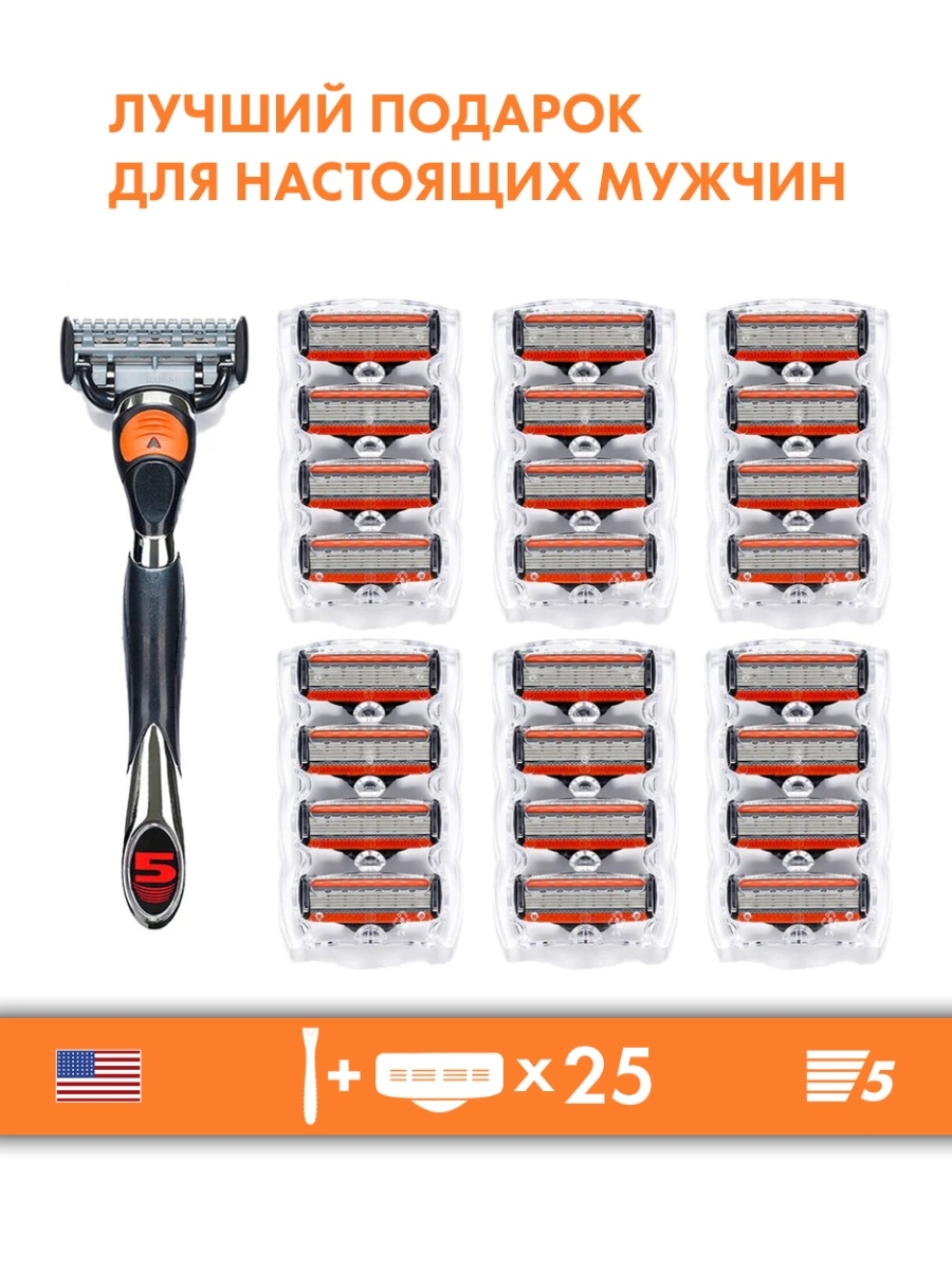 Подарочный Максимальный набор Настоящий Мужчина 5. Schick Professional,  Бритва + 25 сменных кассет. Настоящий мужчина 9633729 купить в  интернет-магазине Wildberries