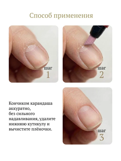 Royal Tools Биокерамический карандаш для кутикулы, вариант, фото 6
