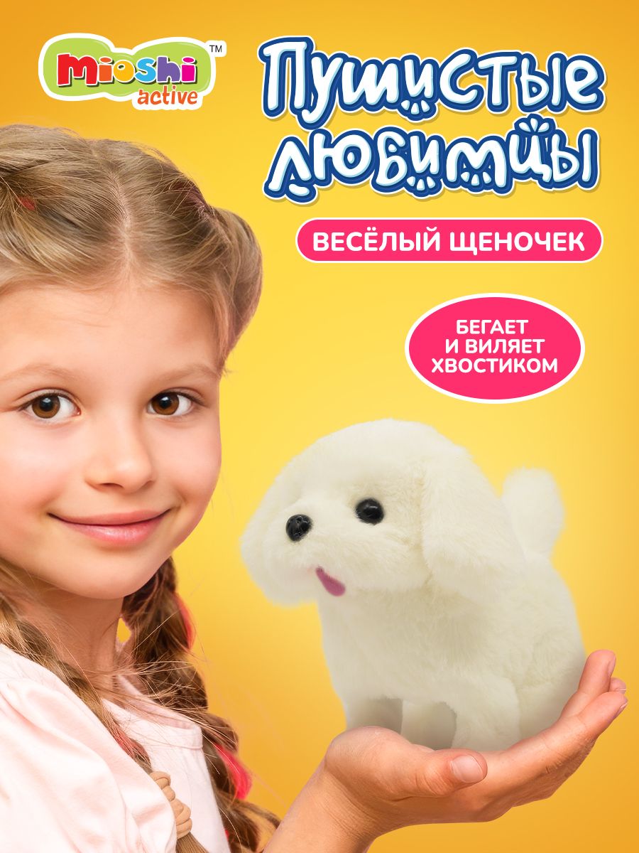 Интерактивная игрушка детская мягкая Собачка Mioshi 9634362 купить за 637 ₽  в интернет-магазине Wildberries