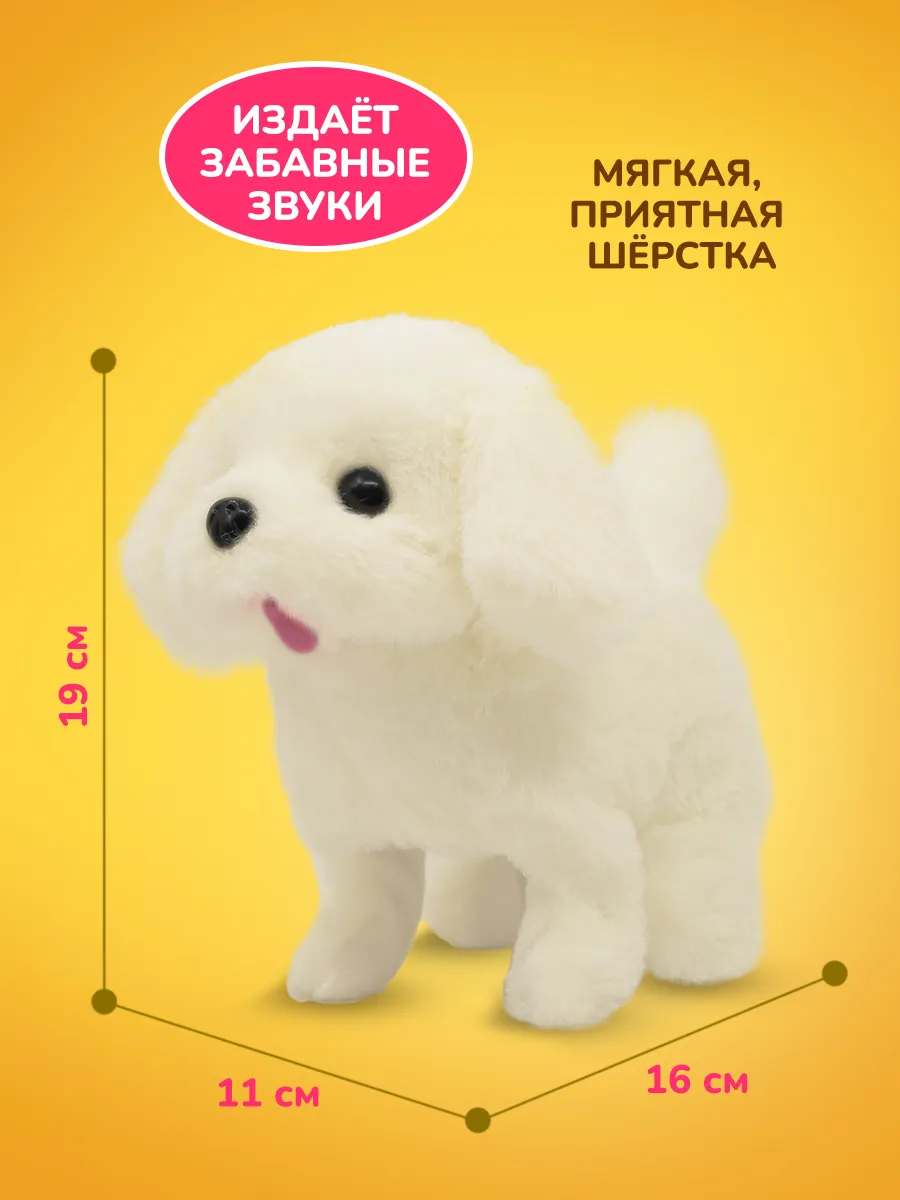 Интерактивная игрушка детская мягкая Собачка Mioshi 9634362 купить за 637 ₽  в интернет-магазине Wildberries