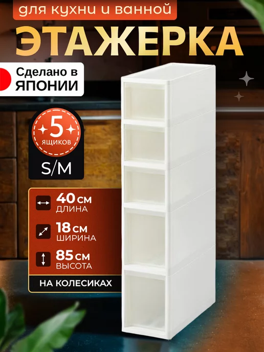 JEJ Этажерка для ванной и кухни на колесиках пластиковая, белый, в упаковке 3,7 кг