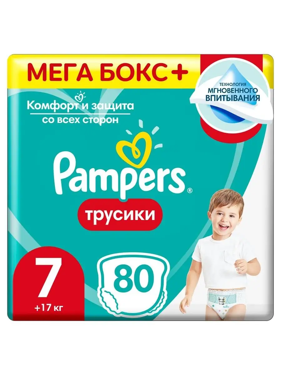 Подгузники-трусики Pants для малышей 17+ кг, 7 размер, 80 шт Pampers  9637206 купить в интернет-магазине Wildberries