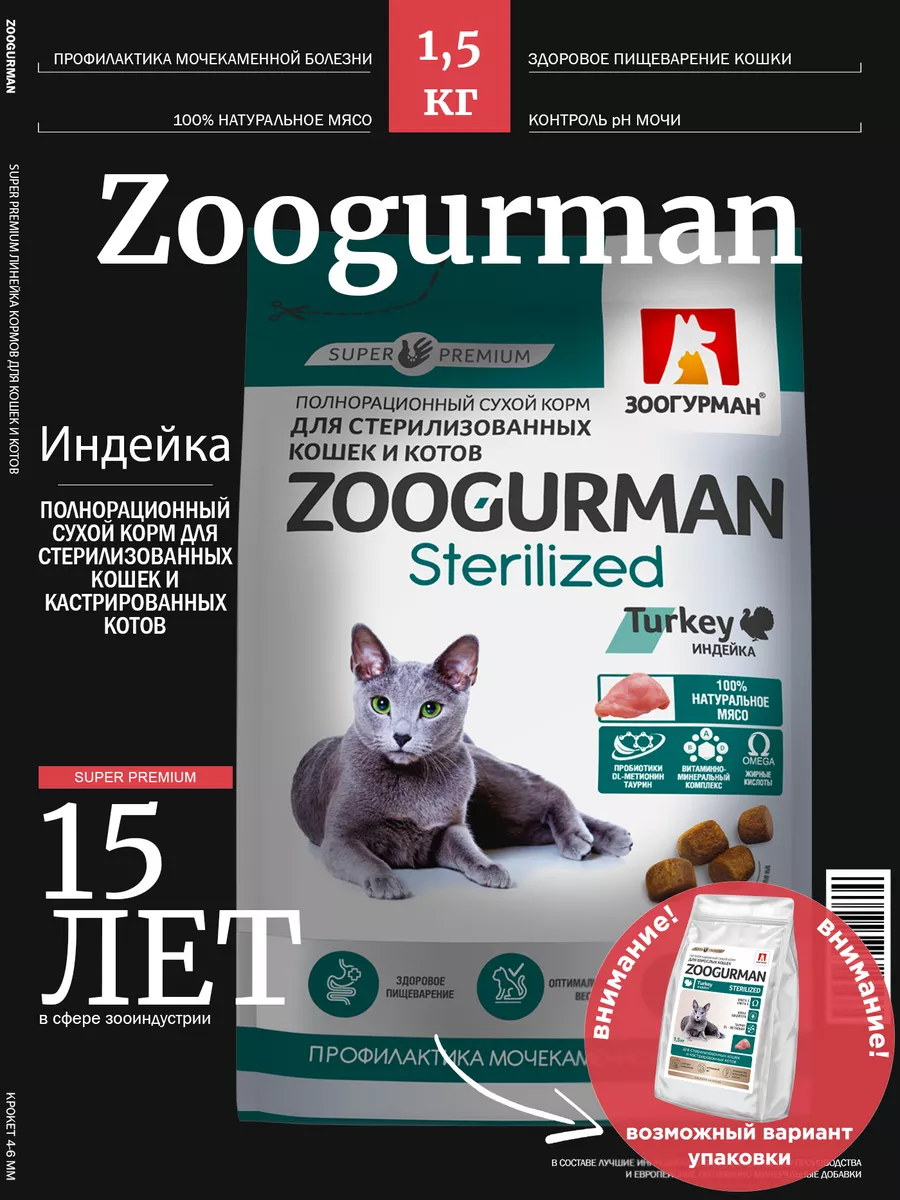 Сухой корм для кошки: как приготовить в домашних условиях