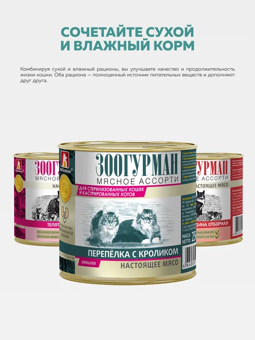 Сухой корм ЗООГУРМАН Кошек для собак, стерилизованные, индейка, 1,5 кг, фото 7