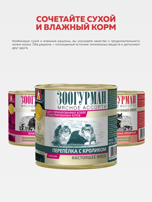 Сухой корм ЗООГУРМАН Кошек для собак, телятина, 1,5 кг, фото 7