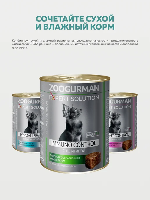 Сухой корм ЗООГУРМАН для собак, средние, индейка, 1,2 кг, фото 7