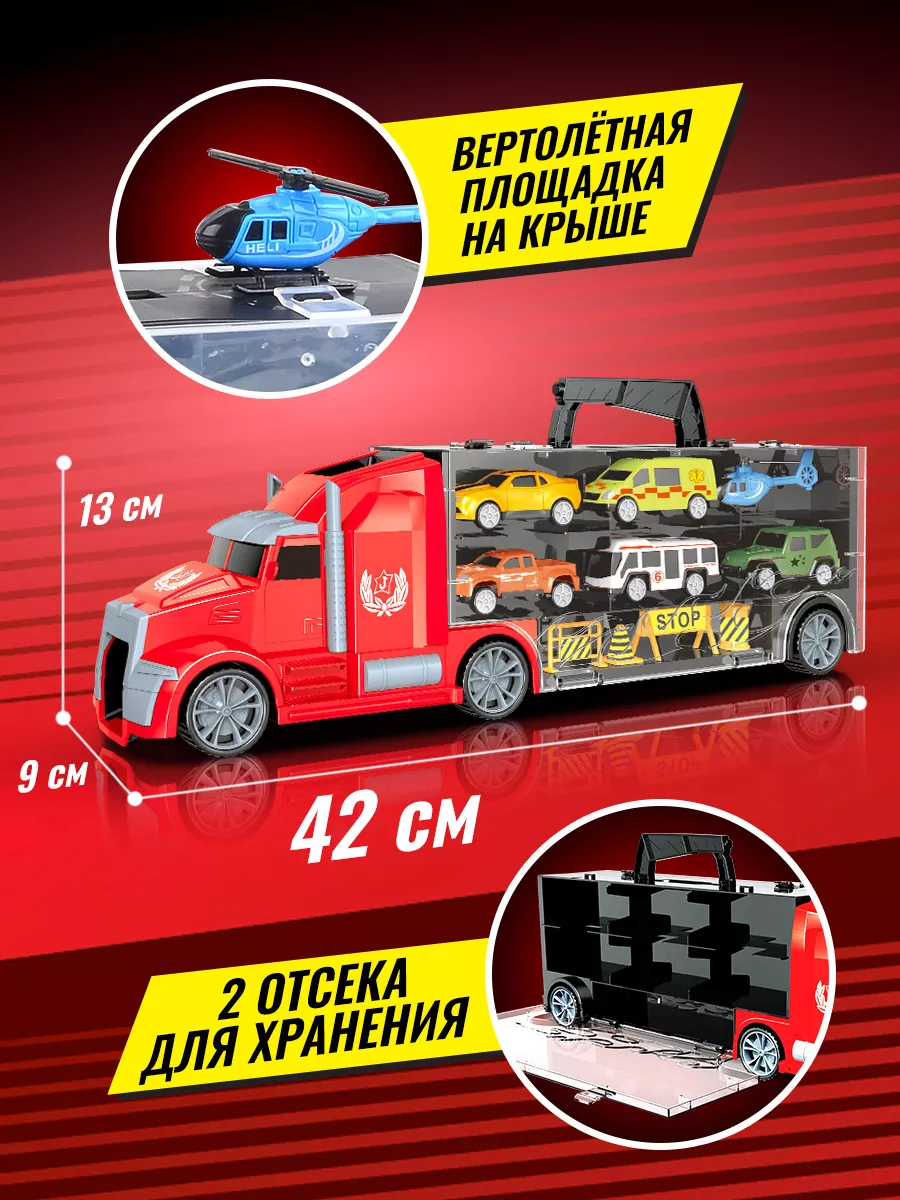 Трейлер автовоз с машинками трамплином в стиле Hot wheels Handers 9637404  купить за 1 009 ₽ в интернет-магазине Wildberries