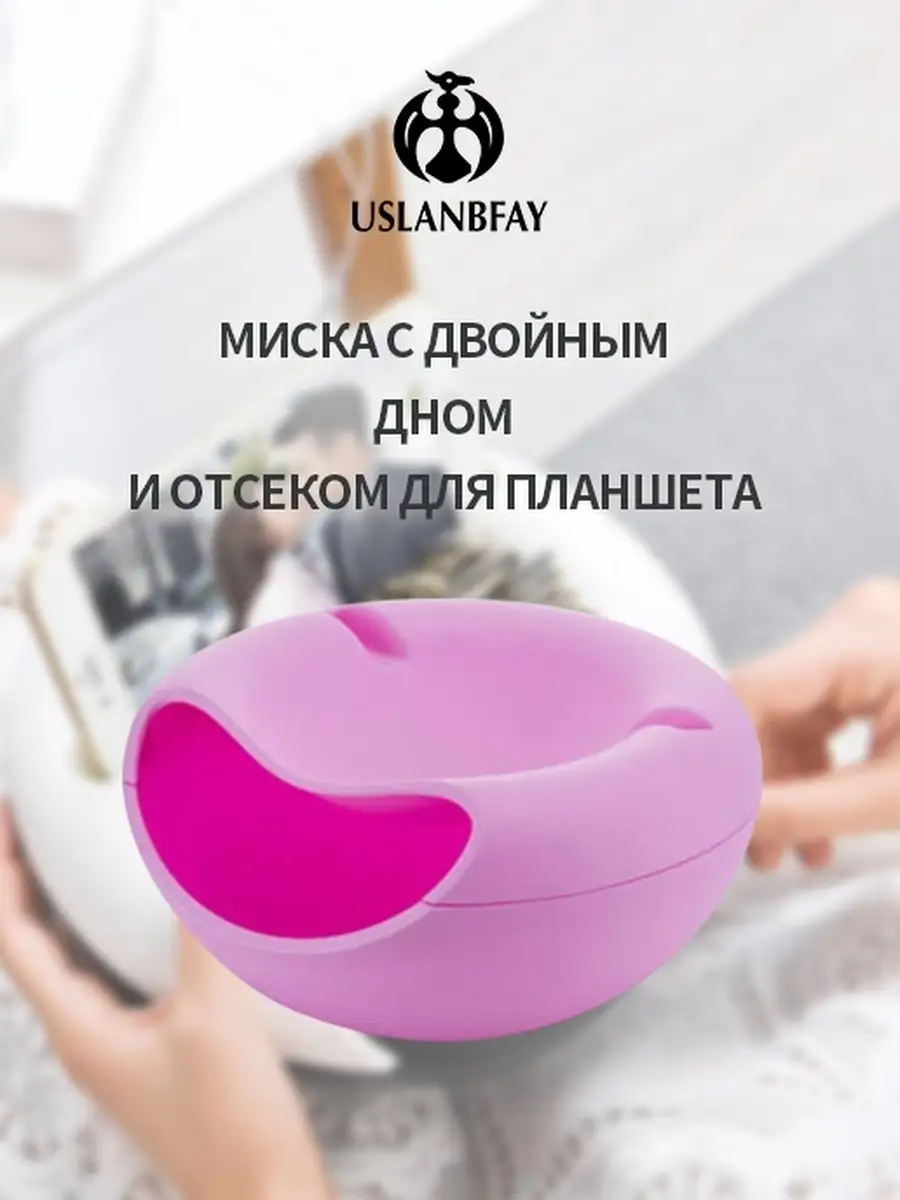 Тарелка миска с подставкой для телефона USLANBFAY 9639963 купить в  интернет-магазине Wildberries