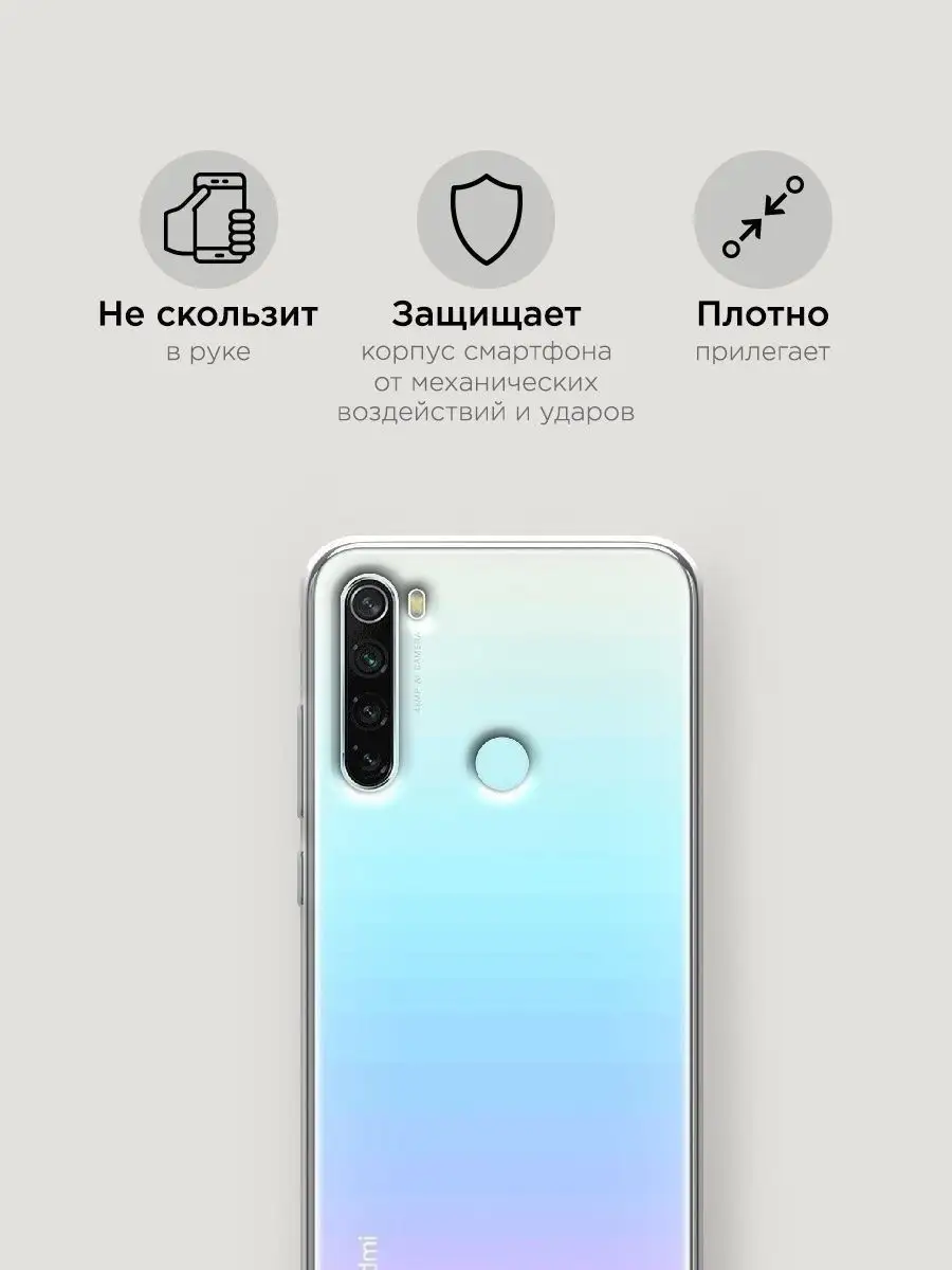 Чехол на Xiaomi Redmi Note 8 / Сяоми Редми Нот 8 Xiaomi 9640283 купить за  289 ? в интернет-магазине Wildberries