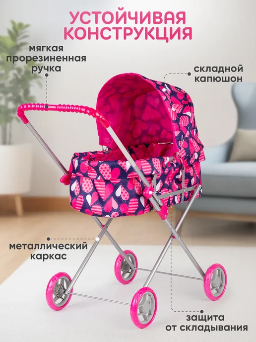 BESTLIKE Коляска для кукол люлька до 45 см, розовый, фото 2