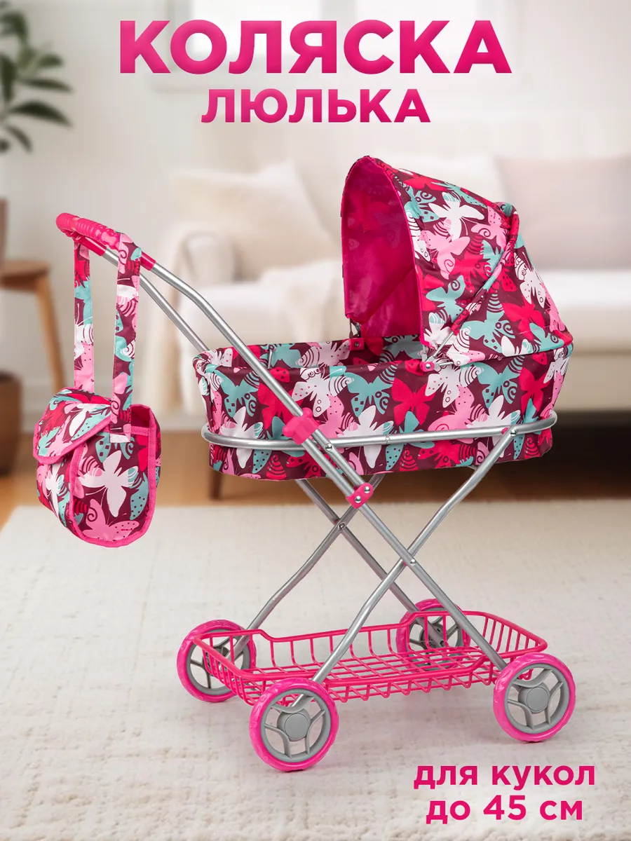 Коляска для кукол люлька...